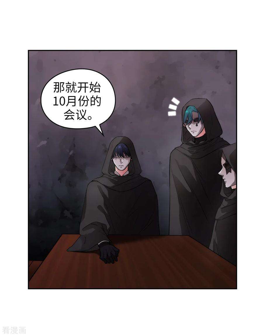 阿多尼斯身高漫画,260.她只听命于我 23图