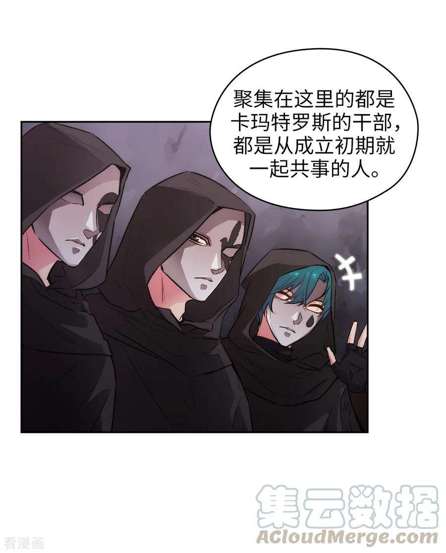 阿多尼斯身高漫画,260.她只听命于我 4图