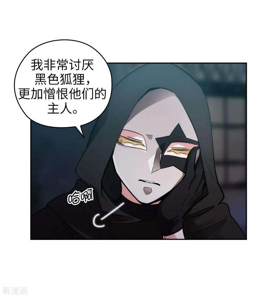 阿多尼斯漫画,262.发起进攻 3图