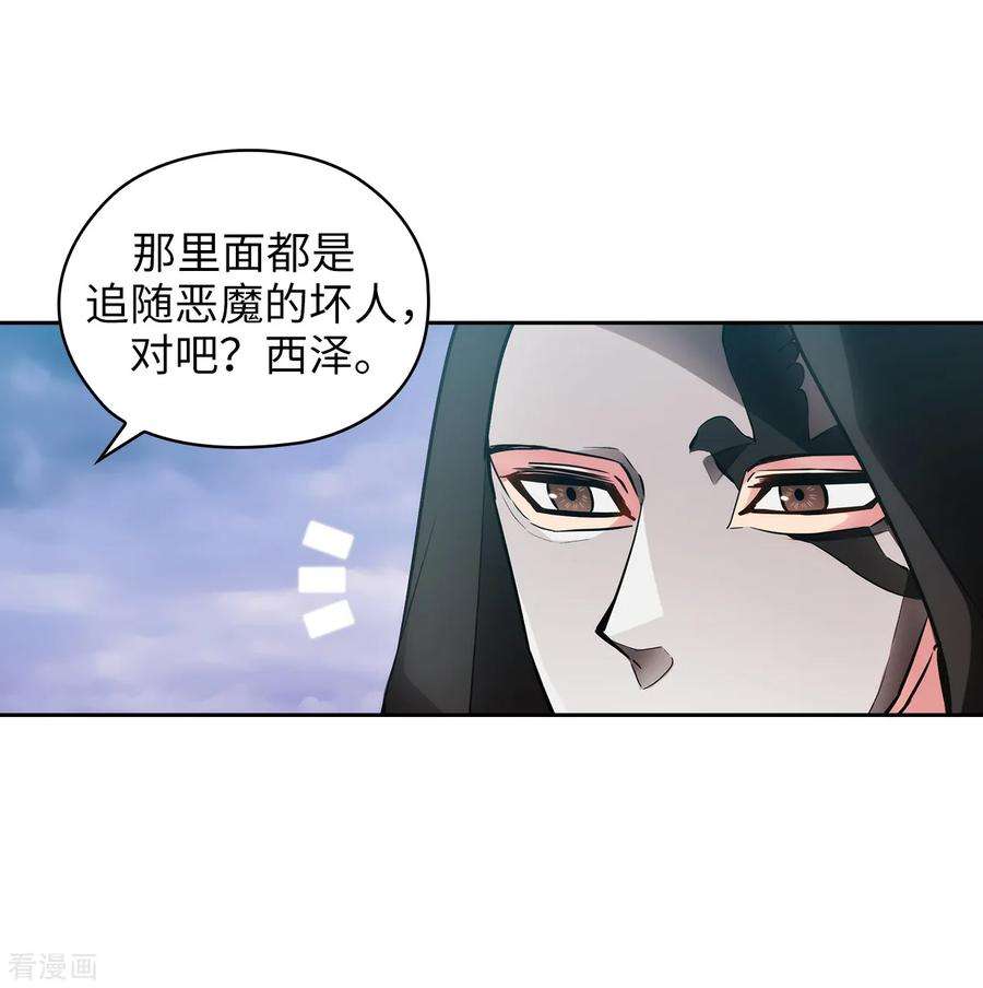 阿多尼斯漫画,262.发起进攻 23图