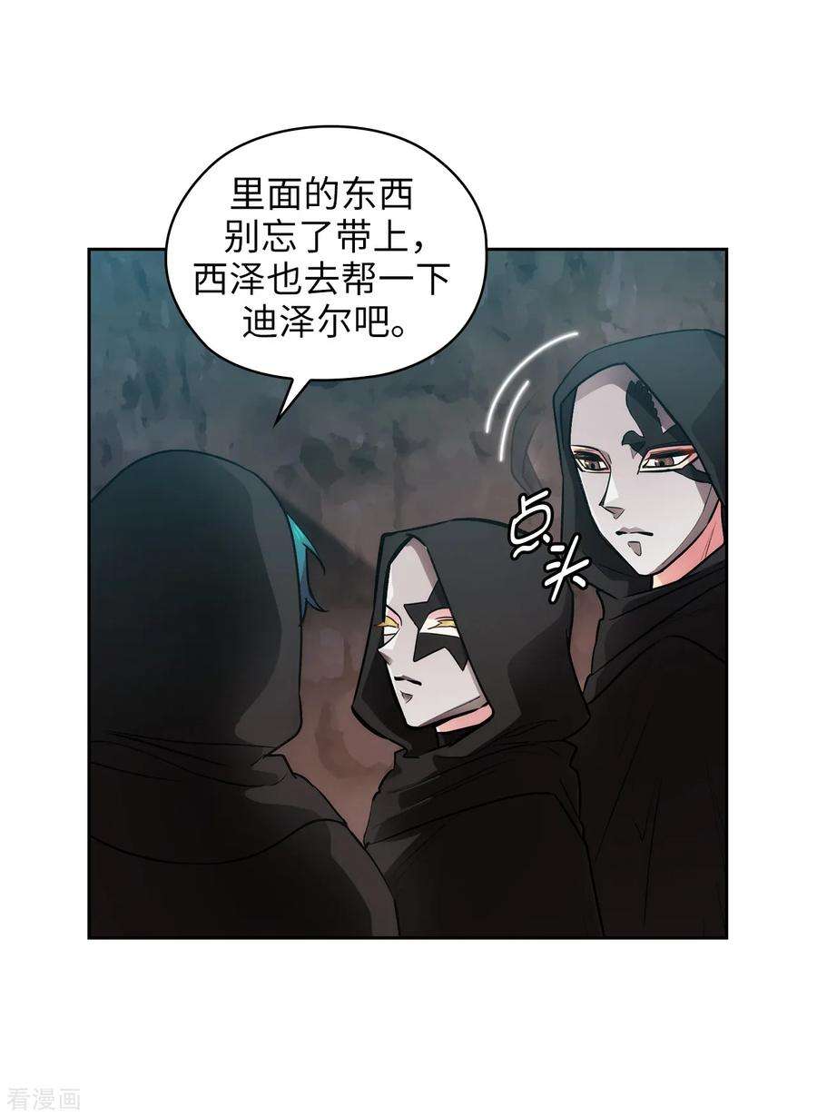 阿多尼斯漫画,262.发起进攻 18图