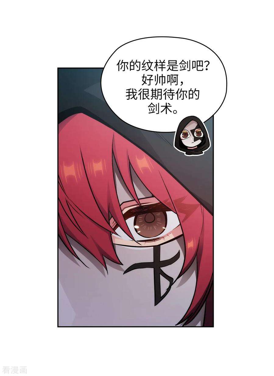 阿多尼斯漫画,262.发起进攻 9图