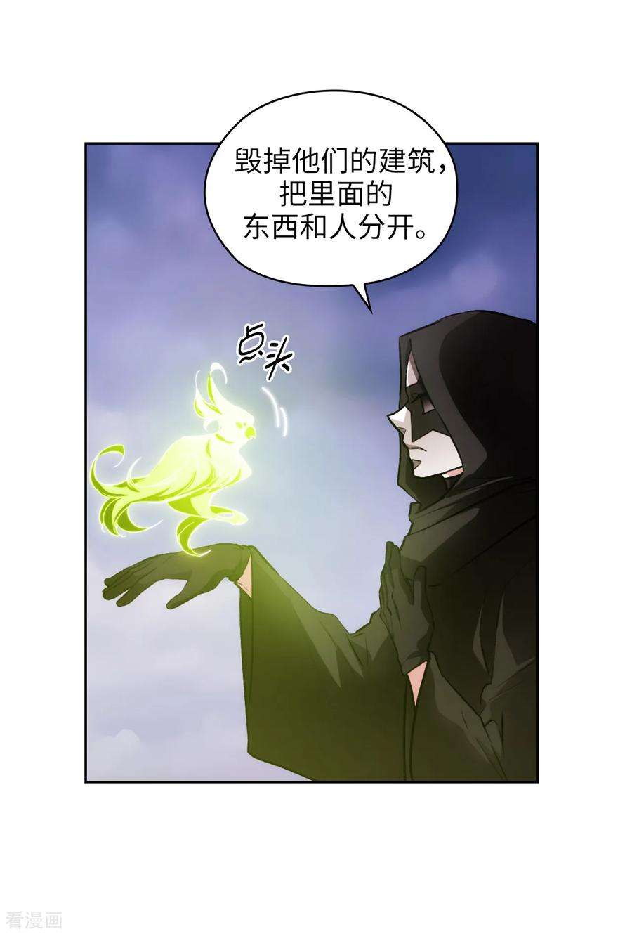 阿多尼斯漫画,262.发起进攻 30图