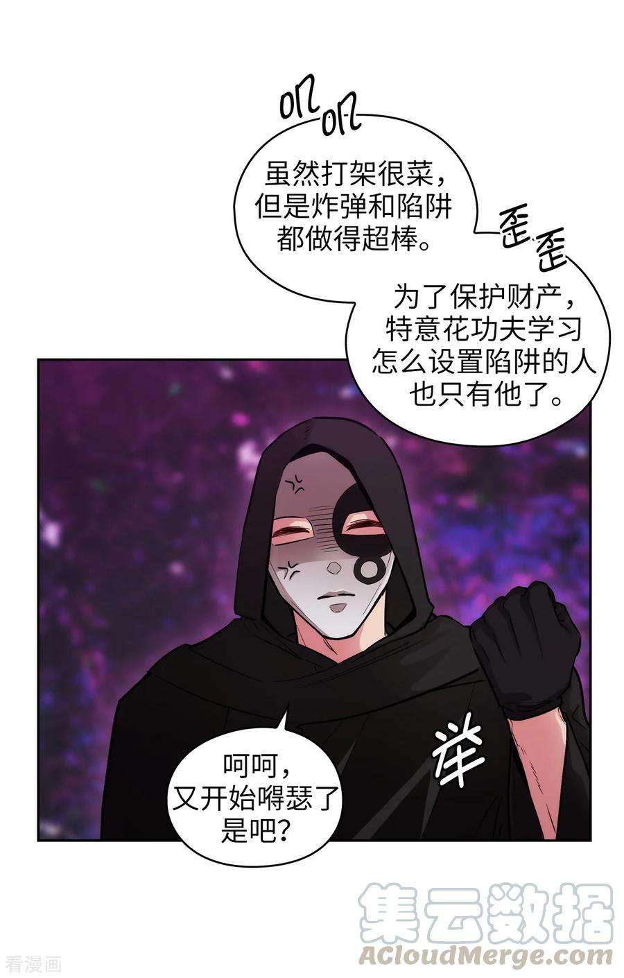 阿多尼斯漫画免费下拉式漫画,264.要狩猎吗 13图