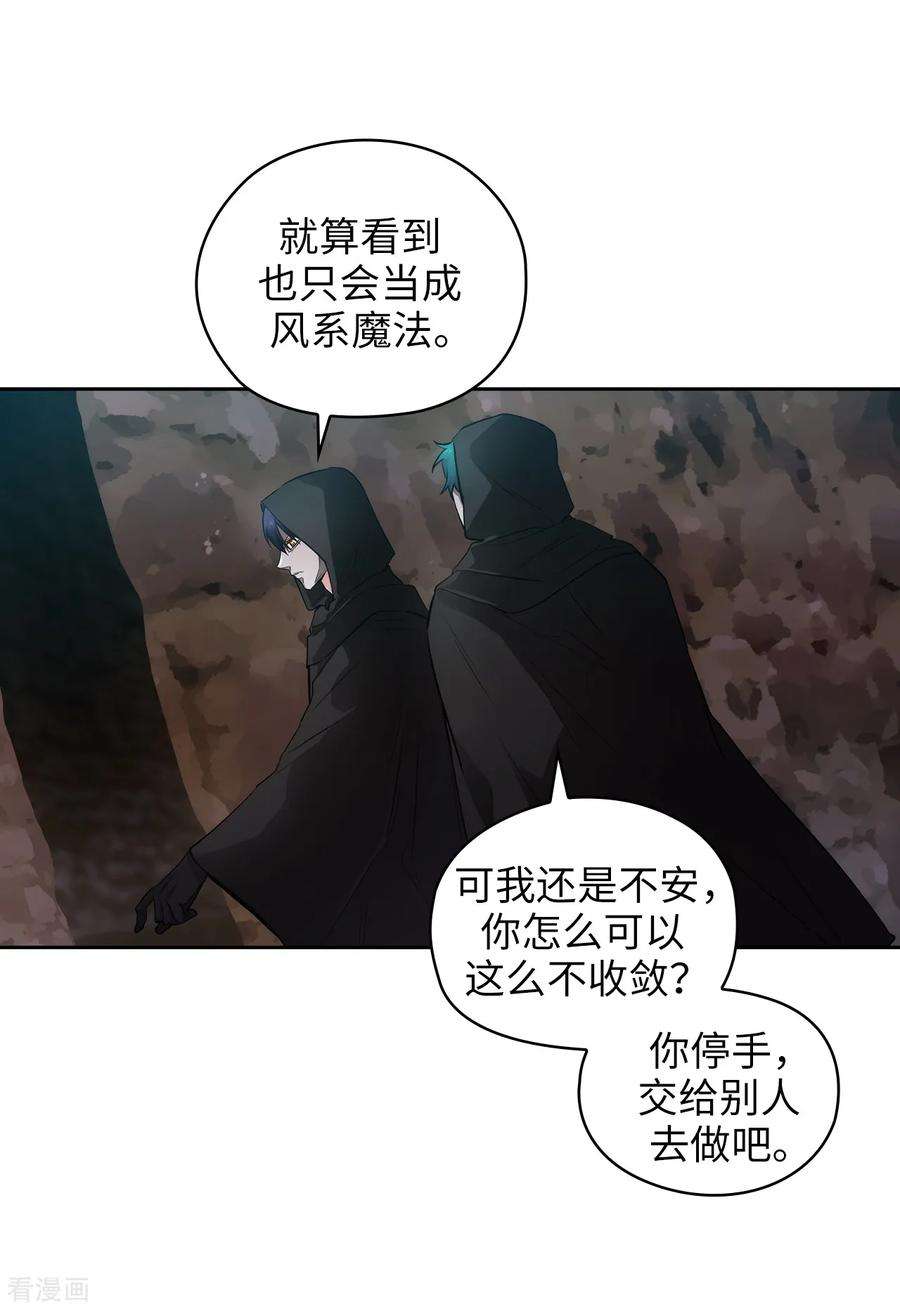 阿多尼斯书籍漫画,265.只有我才能威胁她 29图