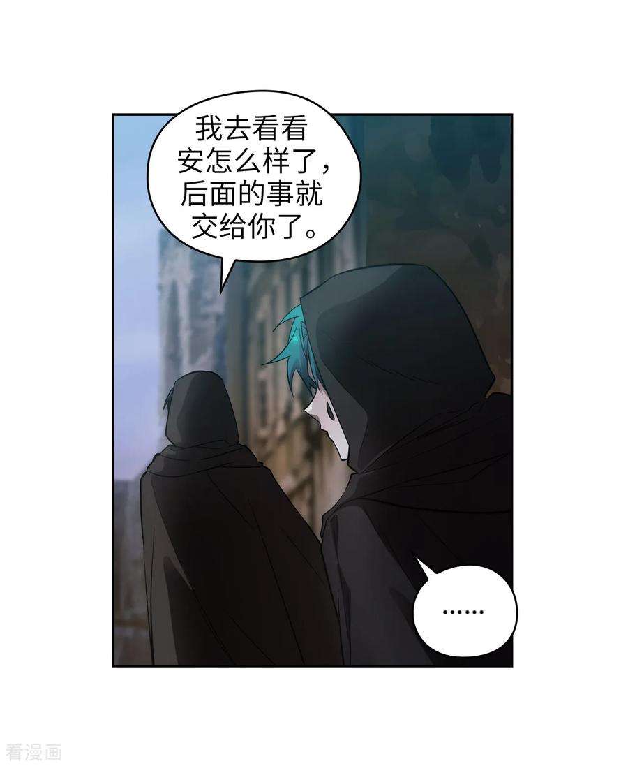 阿多尼斯书籍漫画,266.老大要保持神秘一点 9图