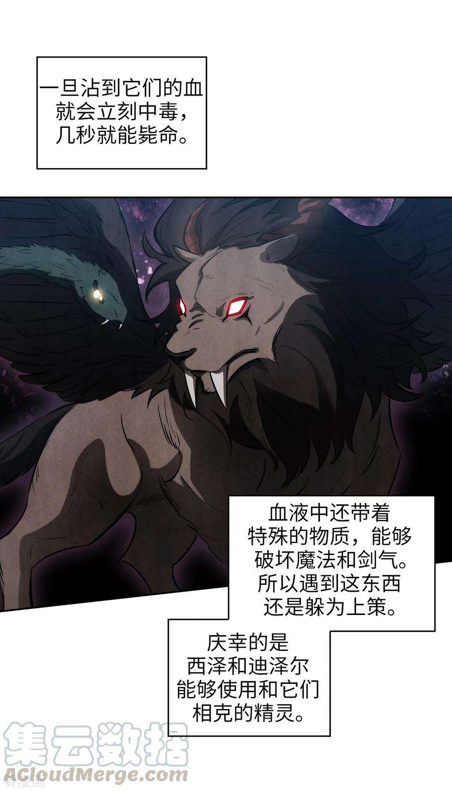 阿多尼斯书籍漫画,266.老大要保持神秘一点 13图