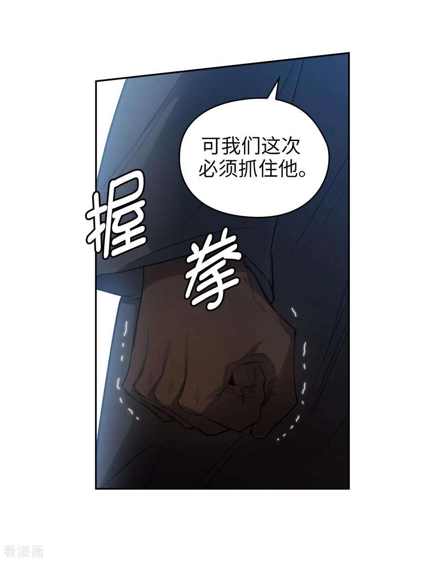 阿多尼斯书籍漫画,266.老大要保持神秘一点 15图