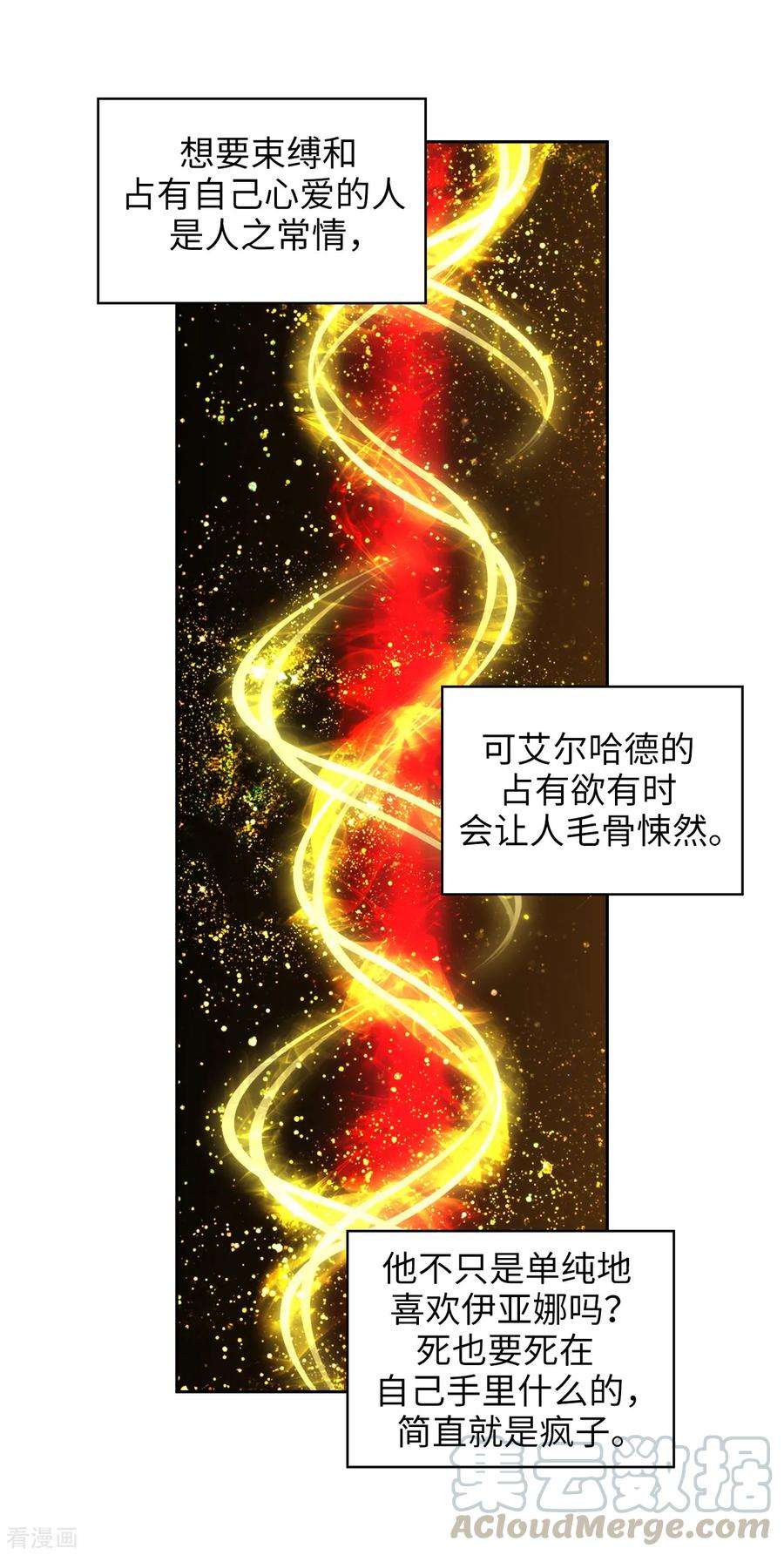 阿多尼斯书籍漫画,266.老大要保持神秘一点 7图