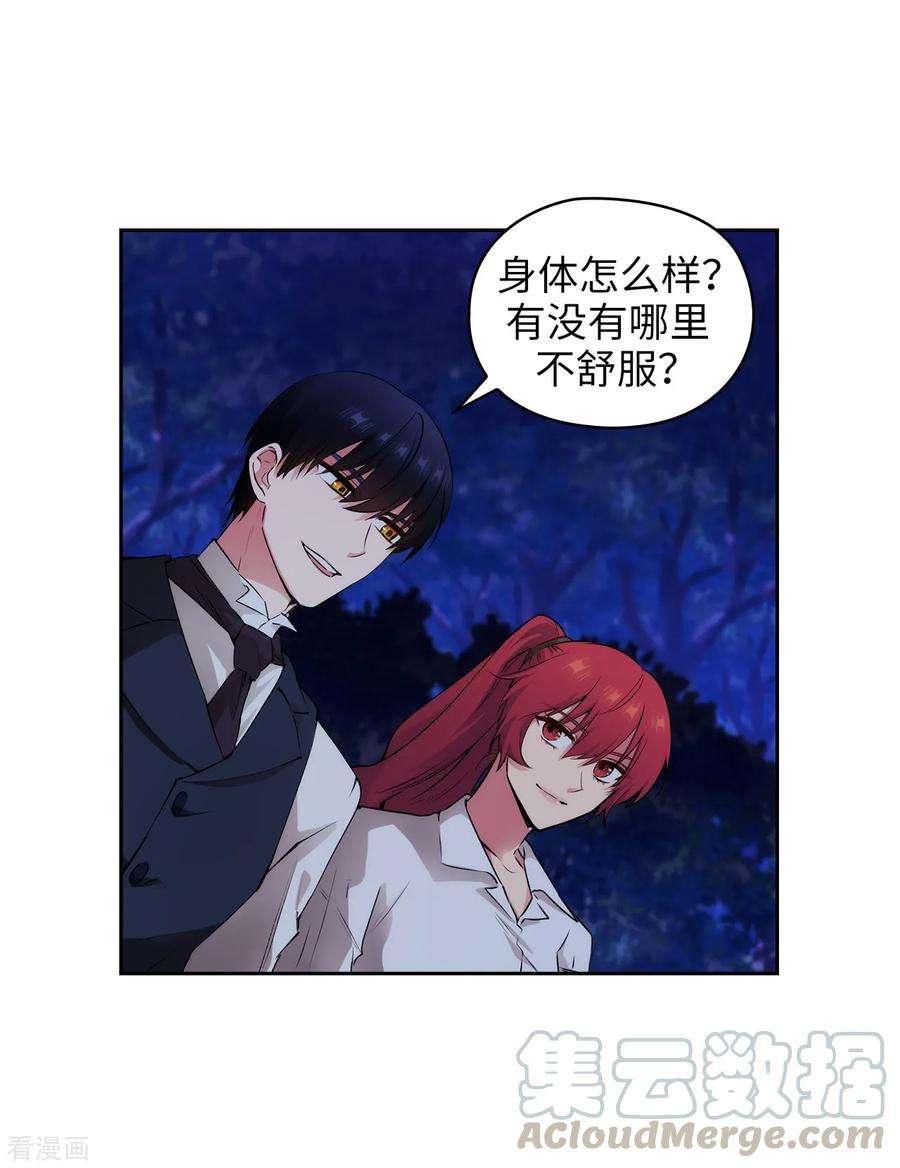 阿多尼斯小说漫画,267.停止行动 19图