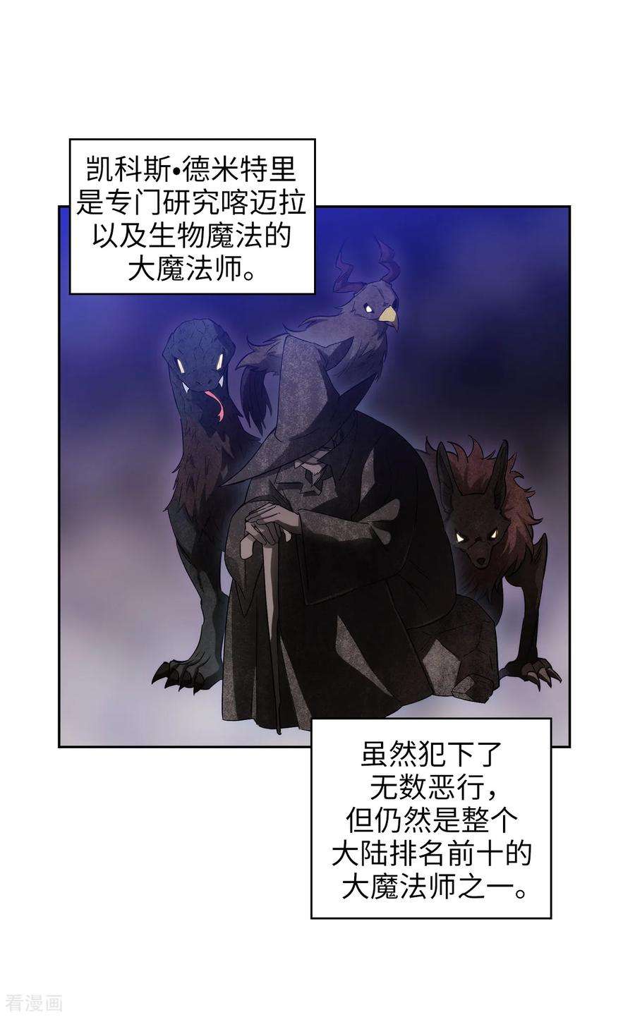 阿多尼斯小说漫画,267.停止行动 5图