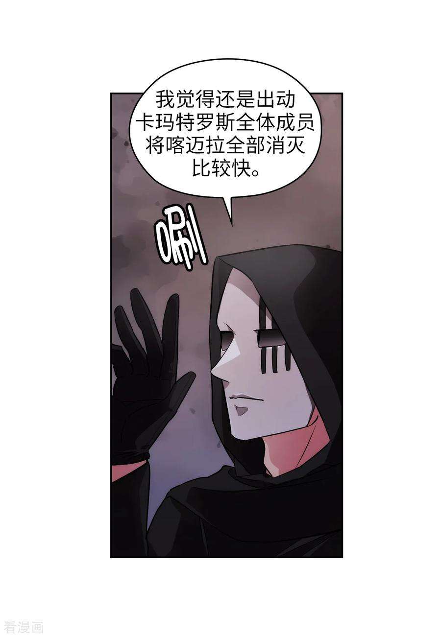 阿多尼斯小说漫画,267.停止行动 11图