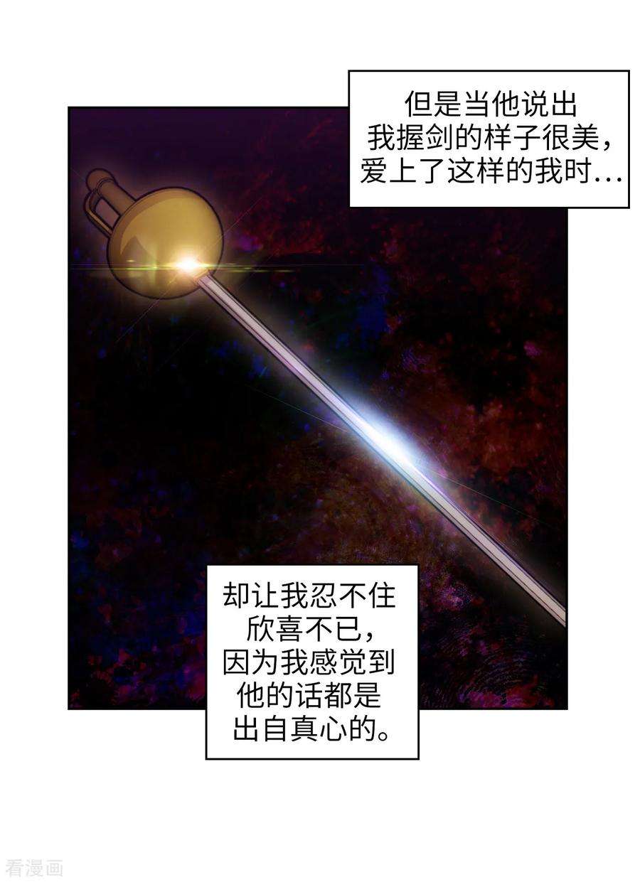 阿多尼斯诗人经典语录漫画,268.沾上毒液的头发 23图