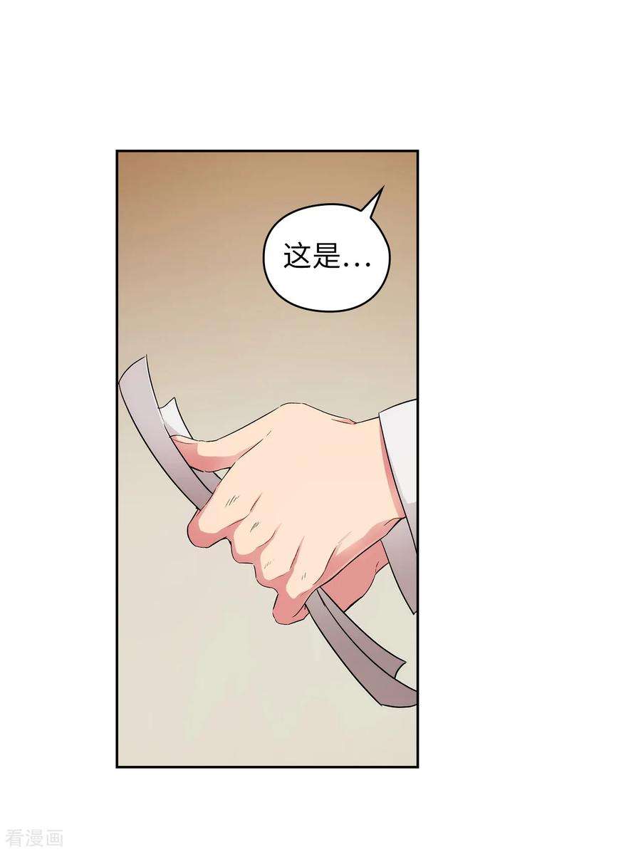 阿多尼斯诗人经典语录漫画,269.被喀迈拉追踪 5图