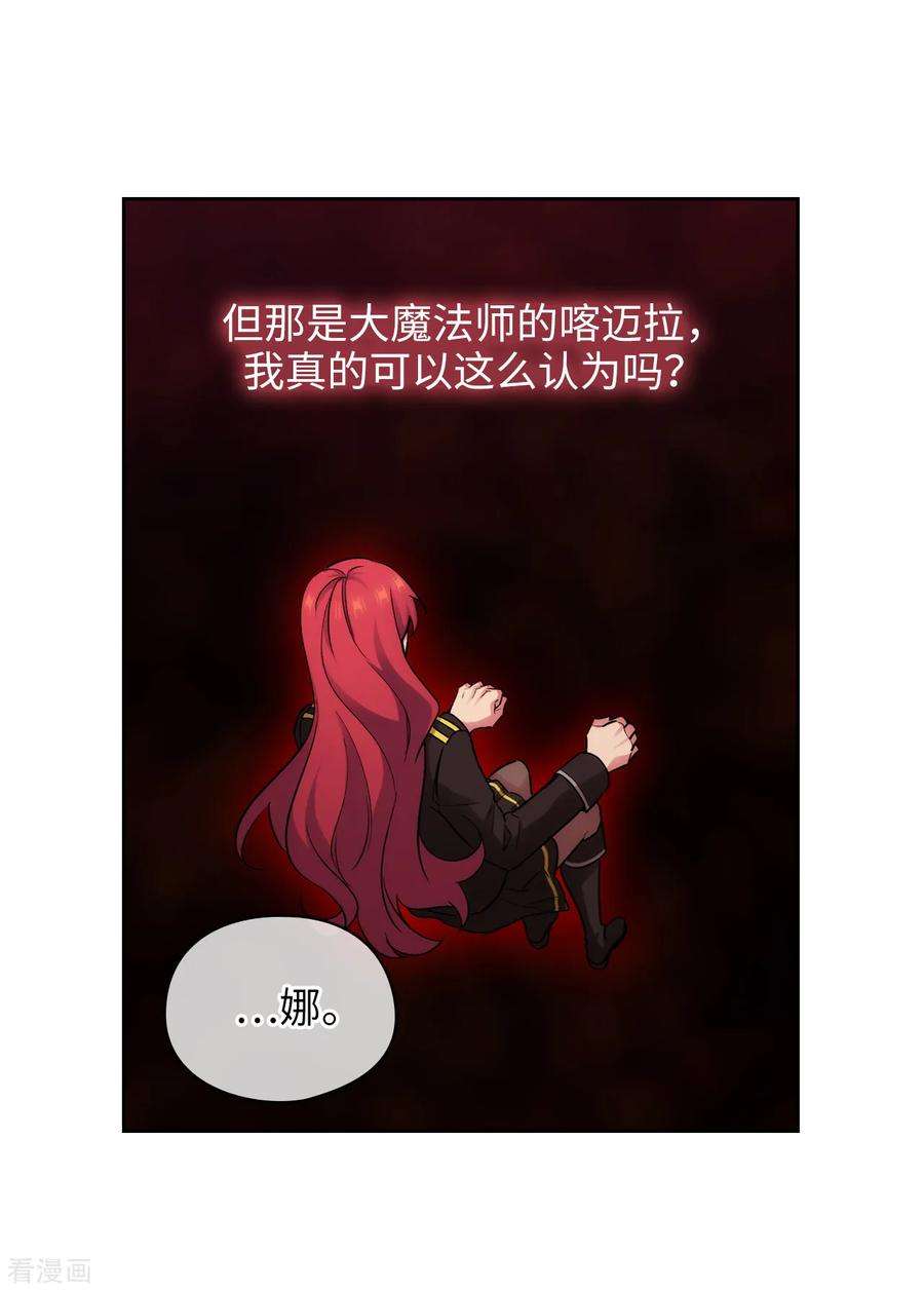 阿多尼斯未婚妻漫画,270.身份被拆穿 23图