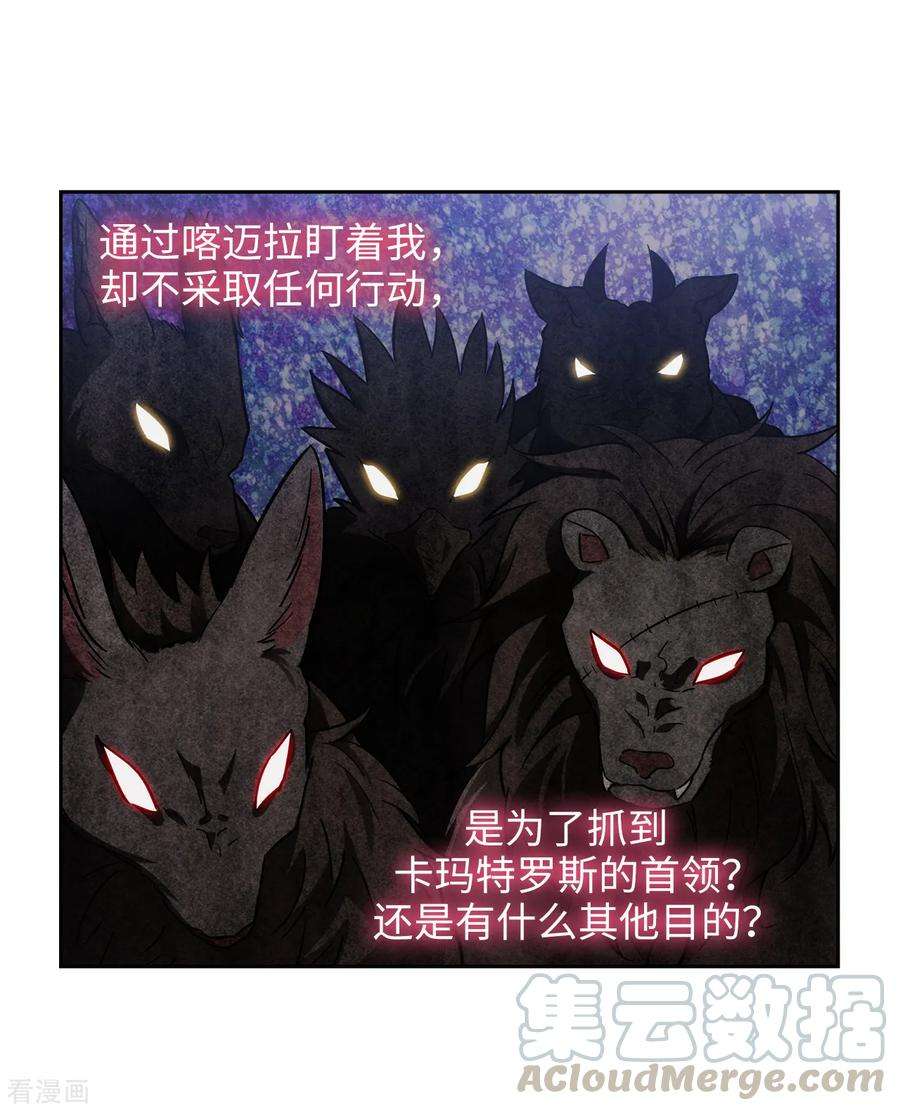 阿多尼斯身高漫画,271.我不想见到前辈 25图