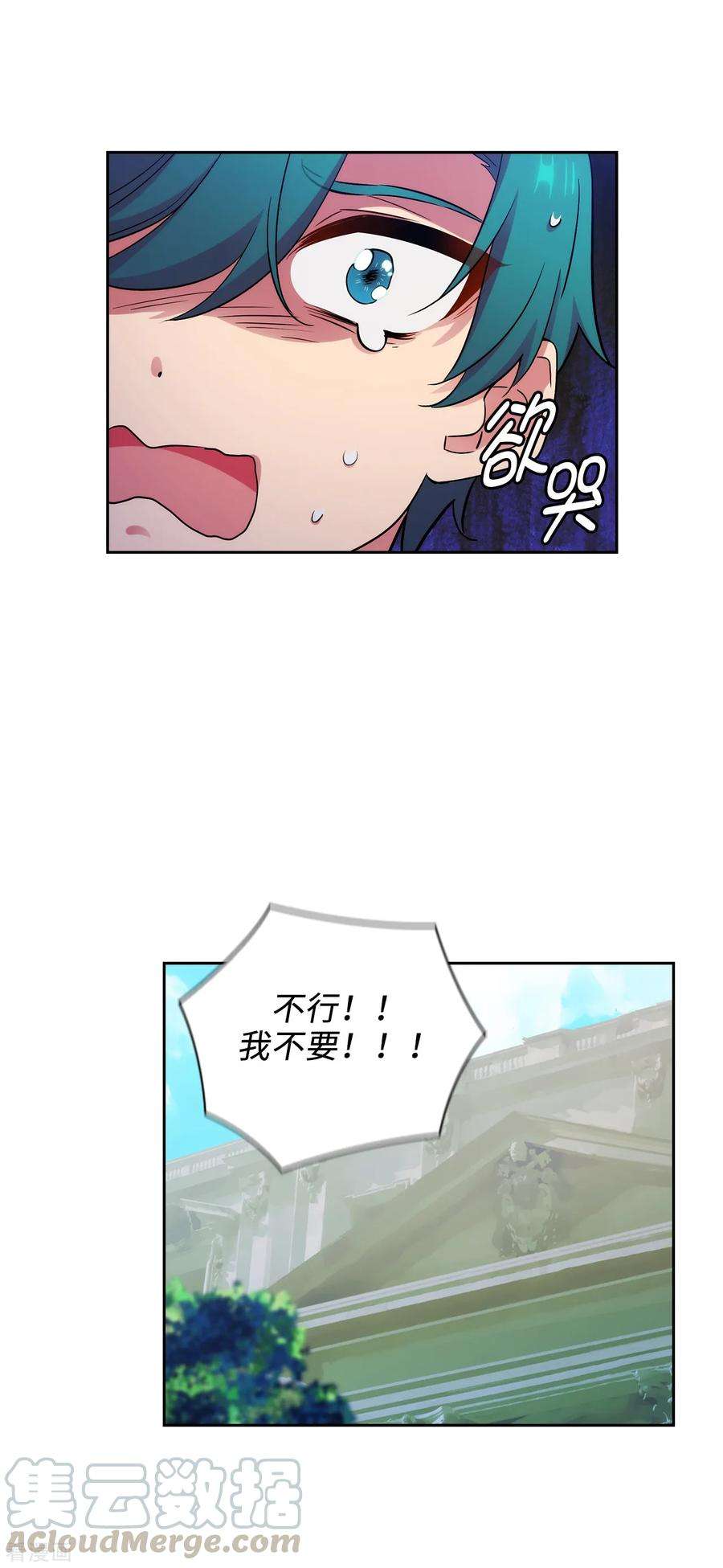 阿多尼斯身高漫画,271.我不想见到前辈 4图