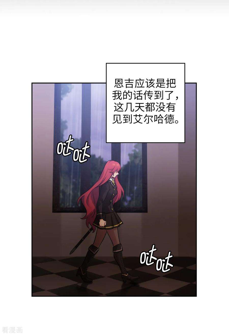 阿多尼斯身高漫画,271.我不想见到前辈 24图