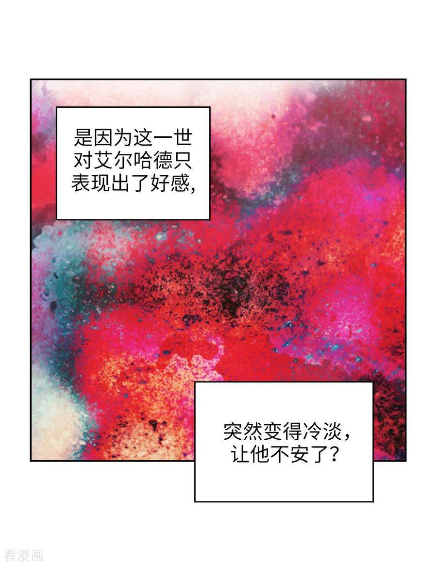 阿多尼斯漫画,272.你要拿我做试验？ 15图