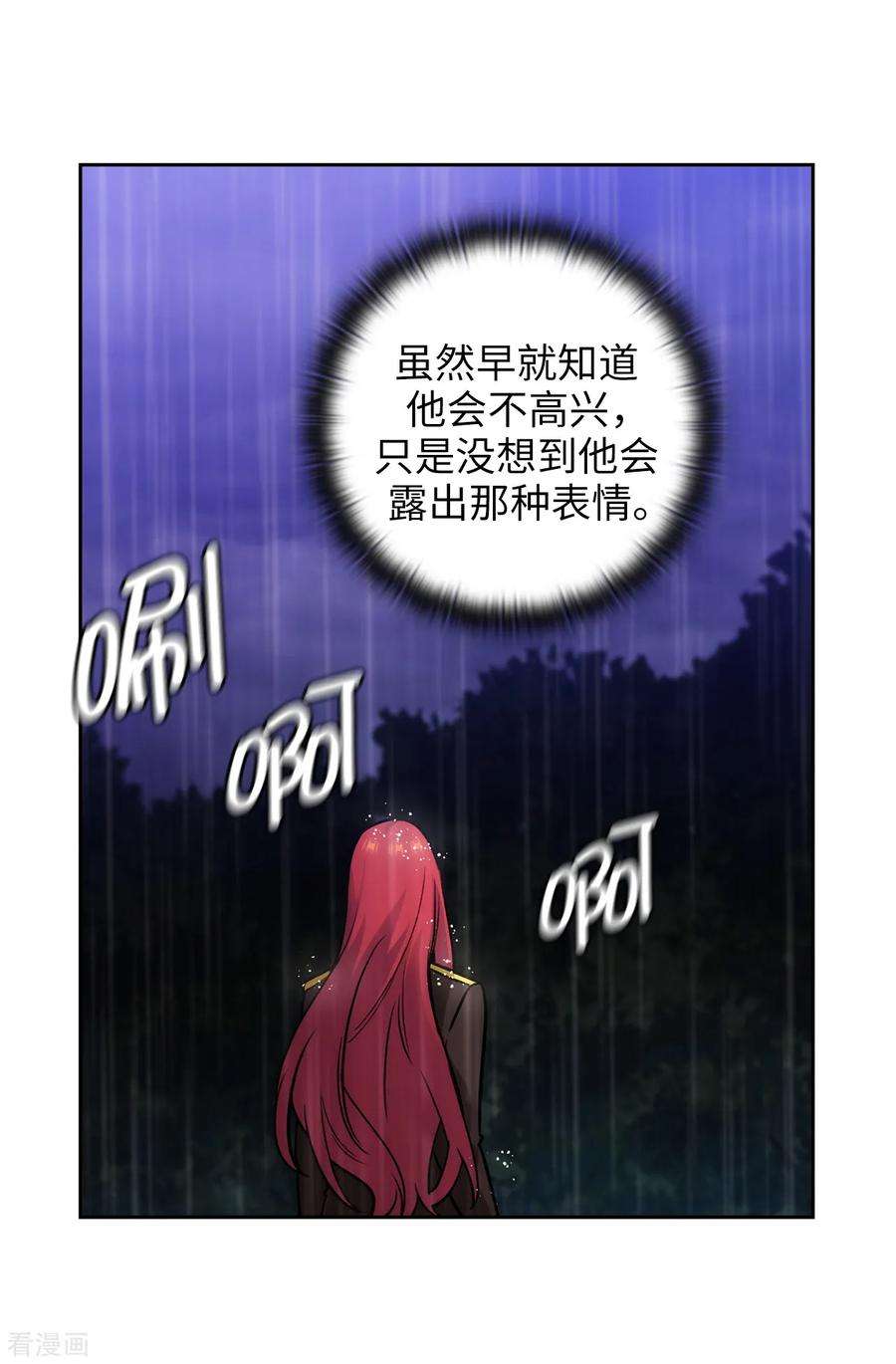 阿多尼斯漫画,272.你要拿我做试验？ 12图