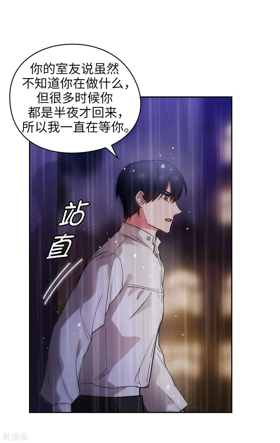 阿多尼斯加盟广东男篮漫画,273.我要解剖你 32图