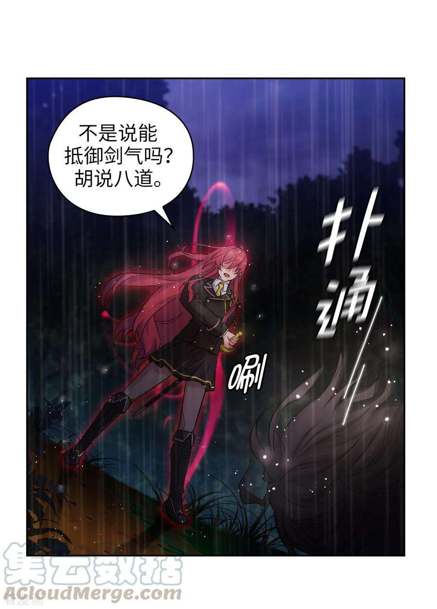 阿多尼斯加盟广东男篮漫画,273.我要解剖你 16图