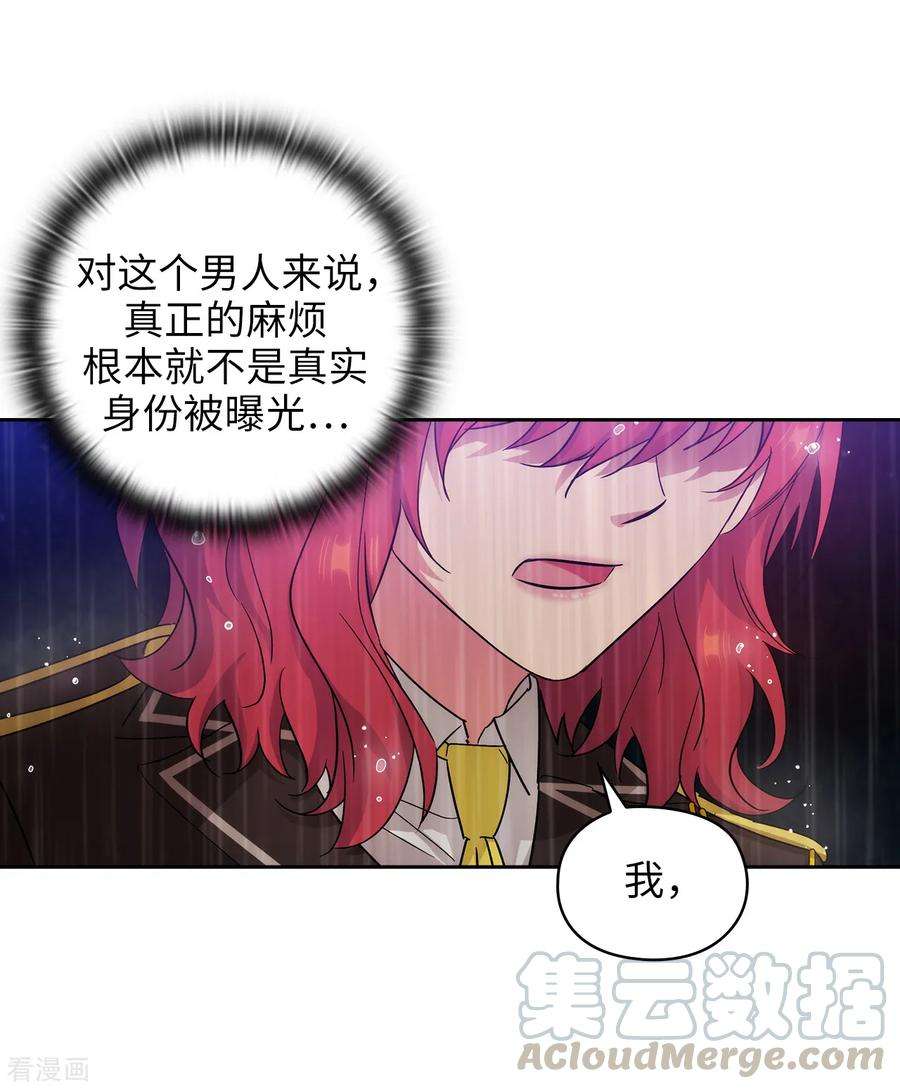 阿多尼斯漫画免费下拉式漫画,274.为什么躲着我 31图