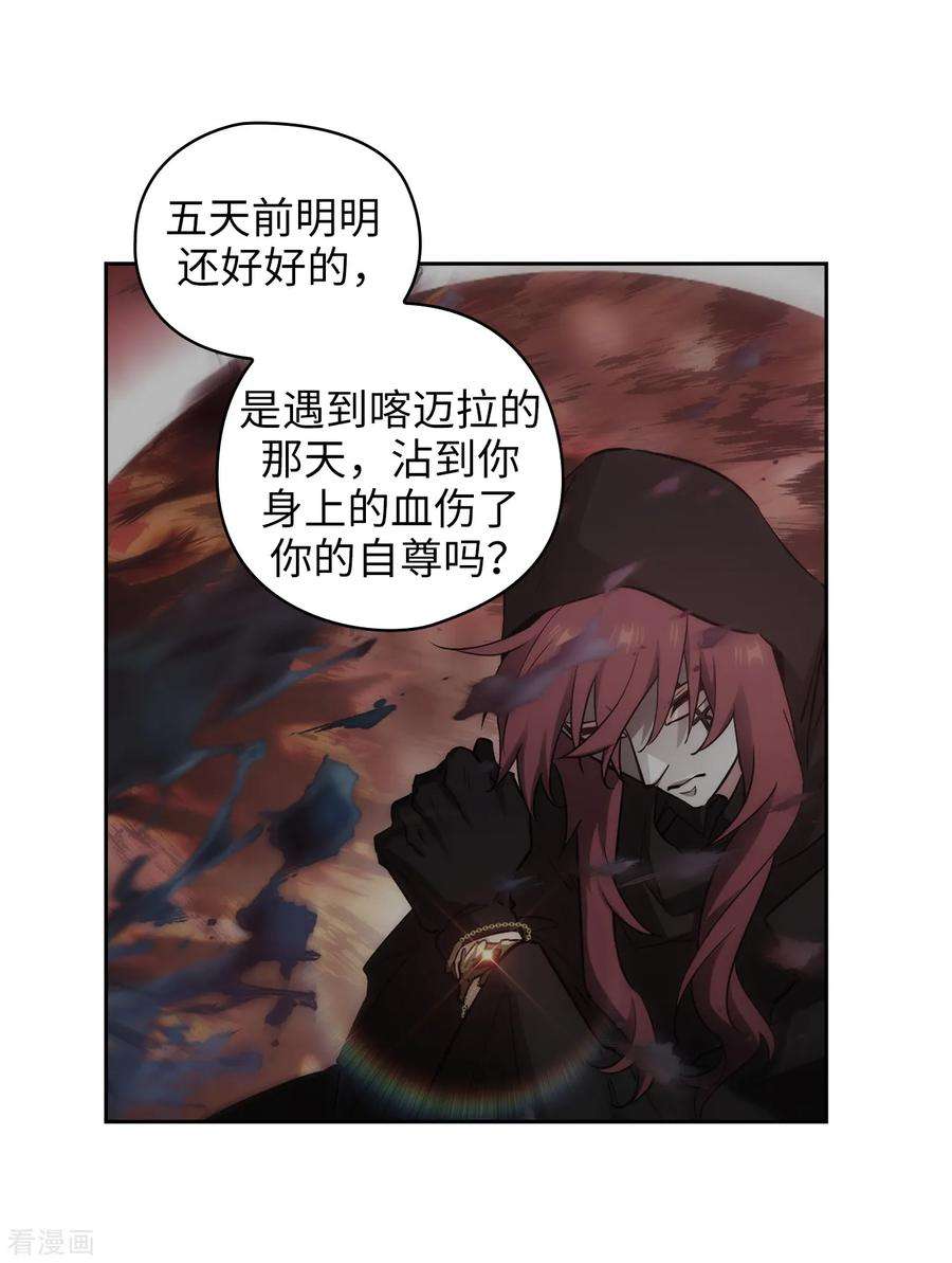 阿多尼斯漫画免费下拉式漫画,274.为什么躲着我 6图