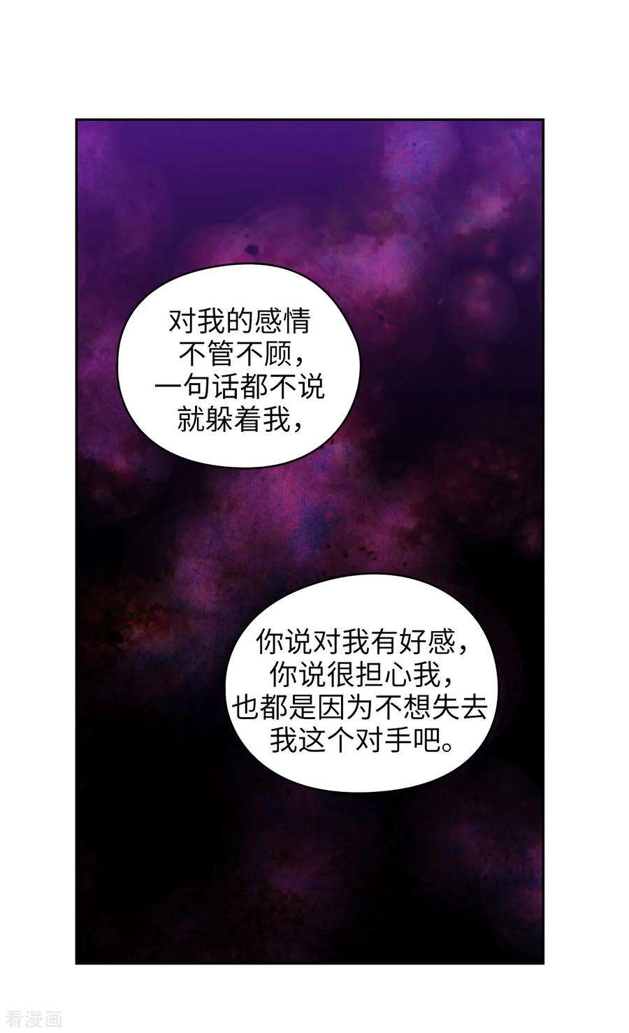 阿多尼斯漫画免费下拉式漫画,274.为什么躲着我 17图