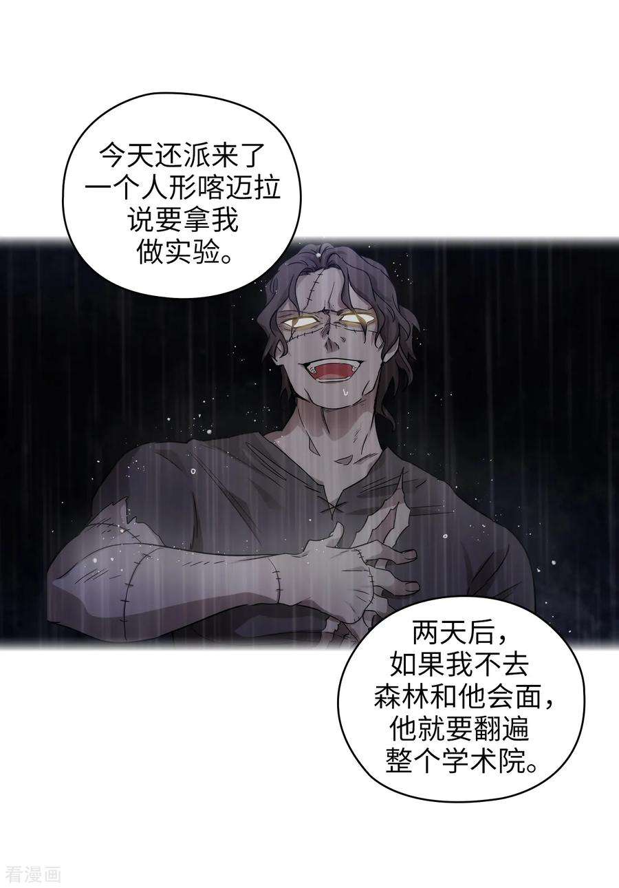 阿多尼斯的小说作品漫画,275.我只希望你在我身边 8图