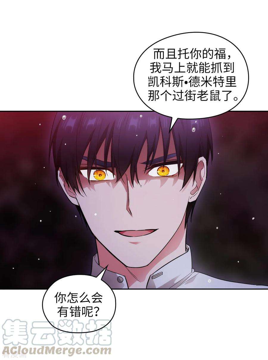 阿多尼斯的小说作品漫画,275.我只希望你在我身边 25图