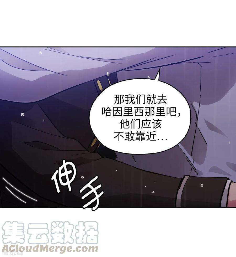 阿多尼斯加盟广东男篮漫画,276.更加依赖我吧 4图