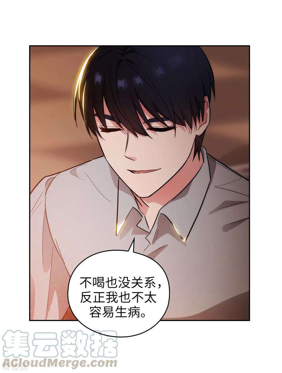 阿多尼斯加盟广东男篮漫画,276.更加依赖我吧 25图