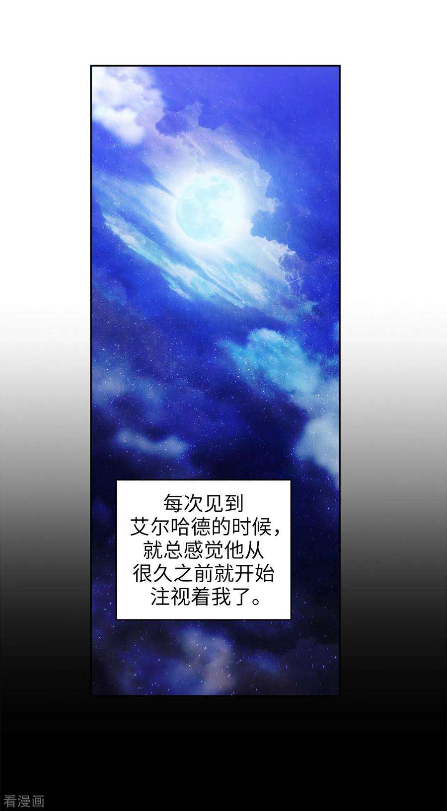 阿多尼斯加盟广东男篮漫画,276.更加依赖我吧 12图