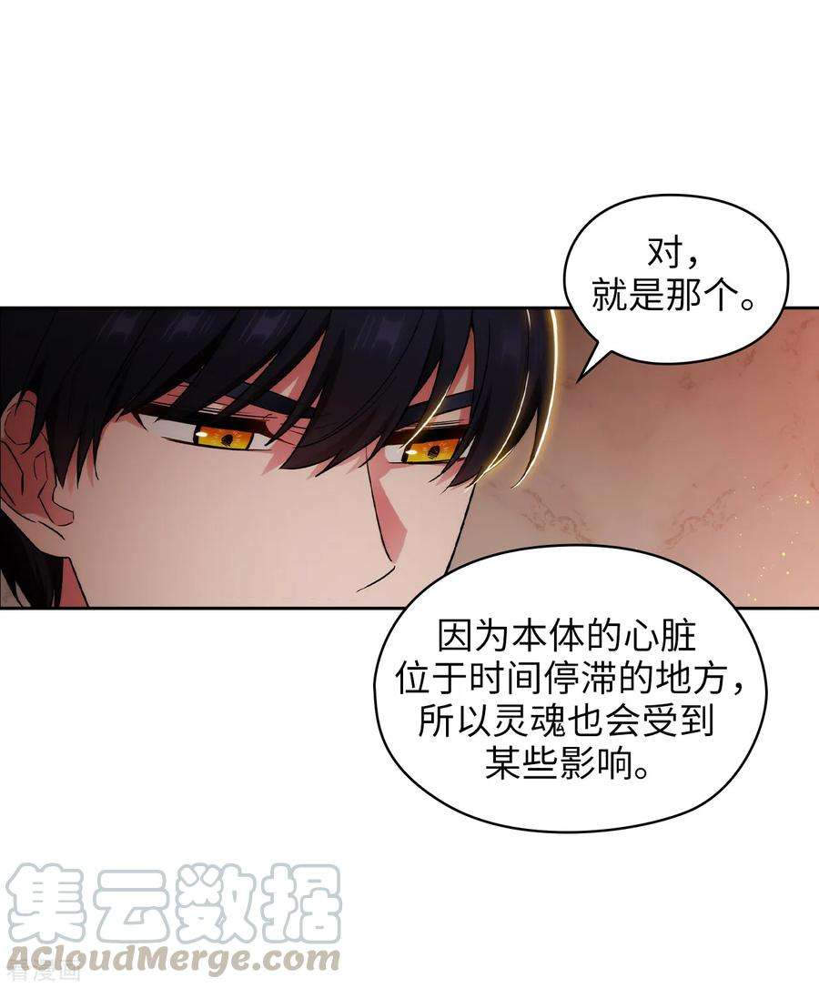 阿多尼斯我的孤独是一座花园原文漫画,277.双刃剑 31图