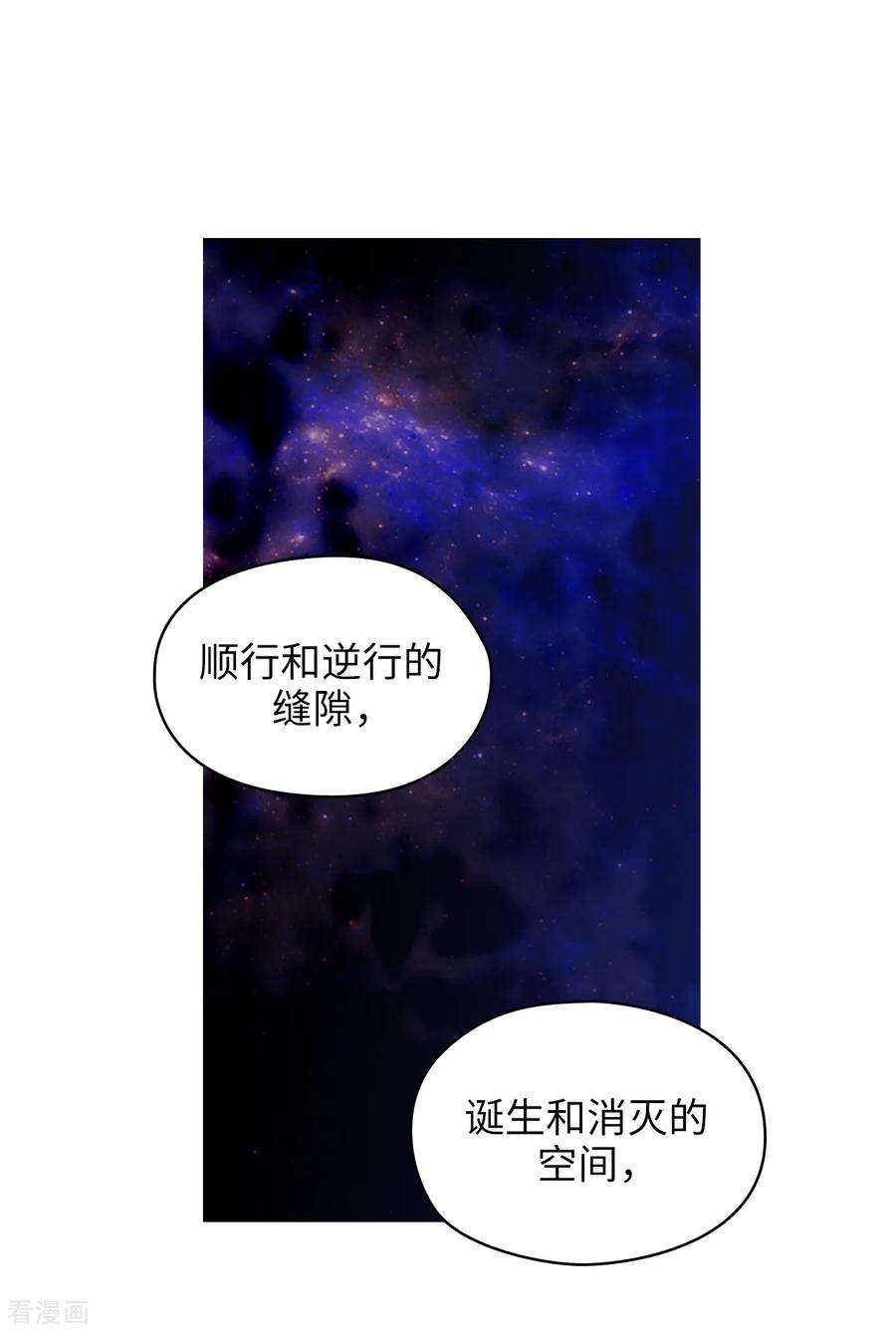 阿多尼斯我的孤独是一座花园原文漫画,277.双刃剑 27图