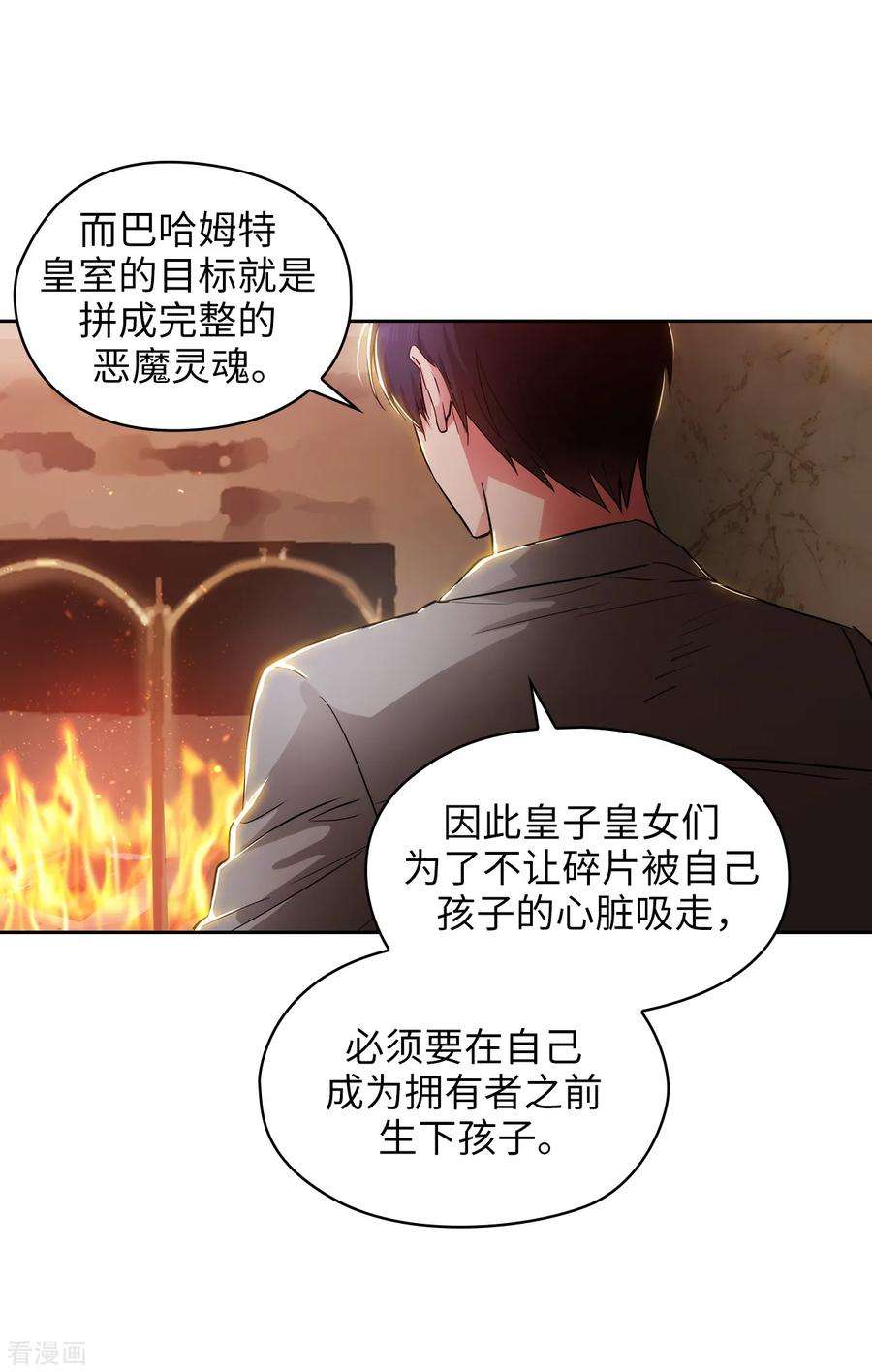 阿多尼斯我的孤独是一座花园原文漫画,278.我被追杀的原因 27图