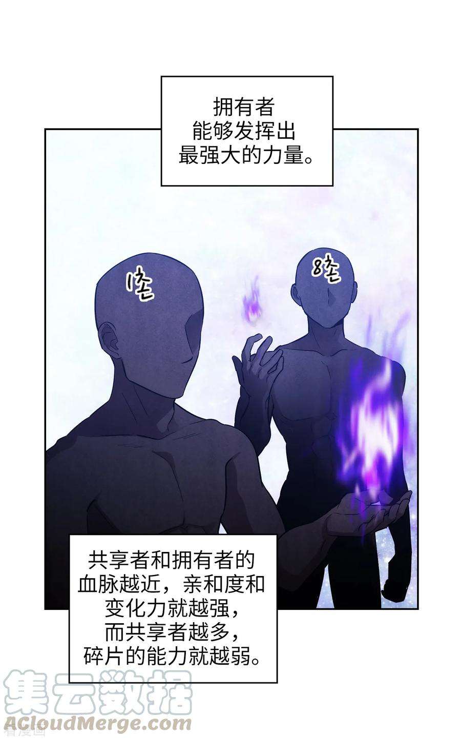 阿多尼斯我的孤独是一座花园原文漫画,278.我被追杀的原因 7图