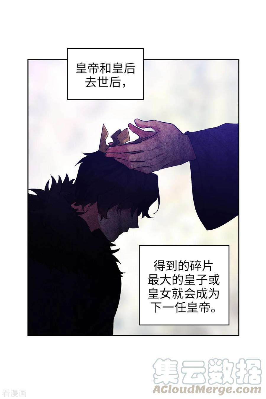 阿多尼斯我的孤独是一座花园原文漫画,278.我被追杀的原因 28图