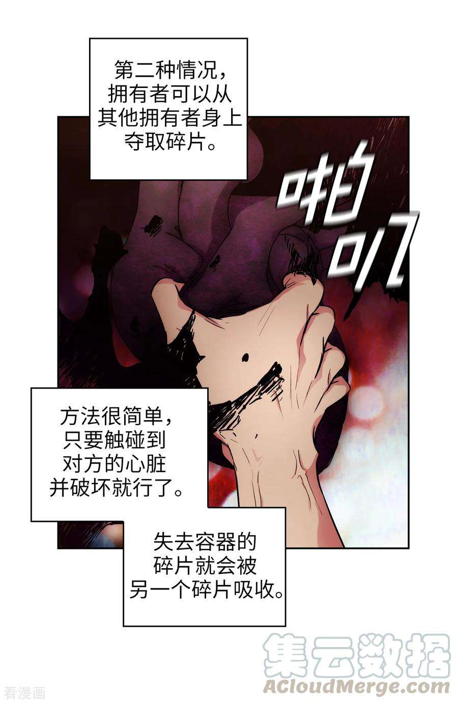 阿多尼斯我的孤独是一座花园原文漫画,278.我被追杀的原因 16图