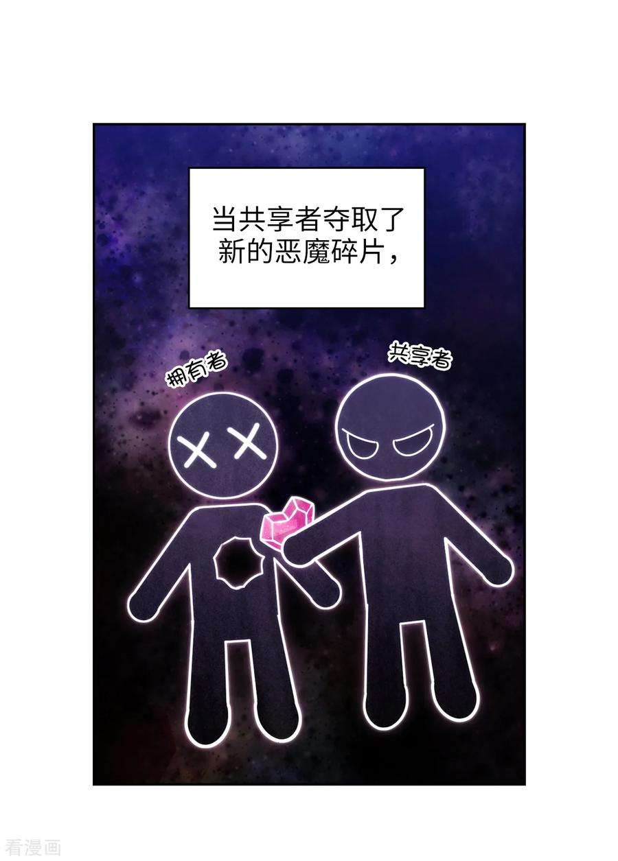 阿多尼斯我的孤独是一座花园原文漫画,278.我被追杀的原因 18图