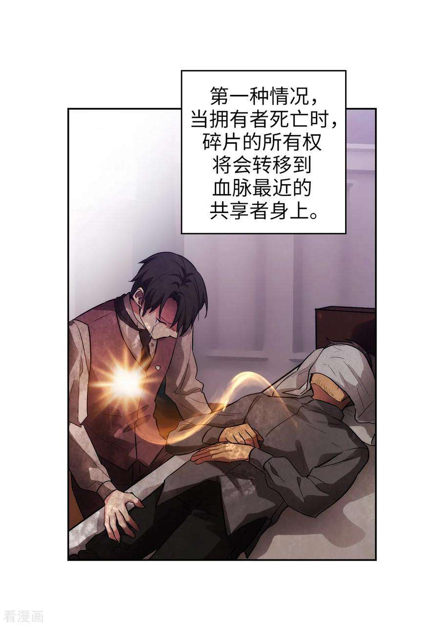 阿多尼斯我的孤独是一座花园原文漫画,278.我被追杀的原因 14图