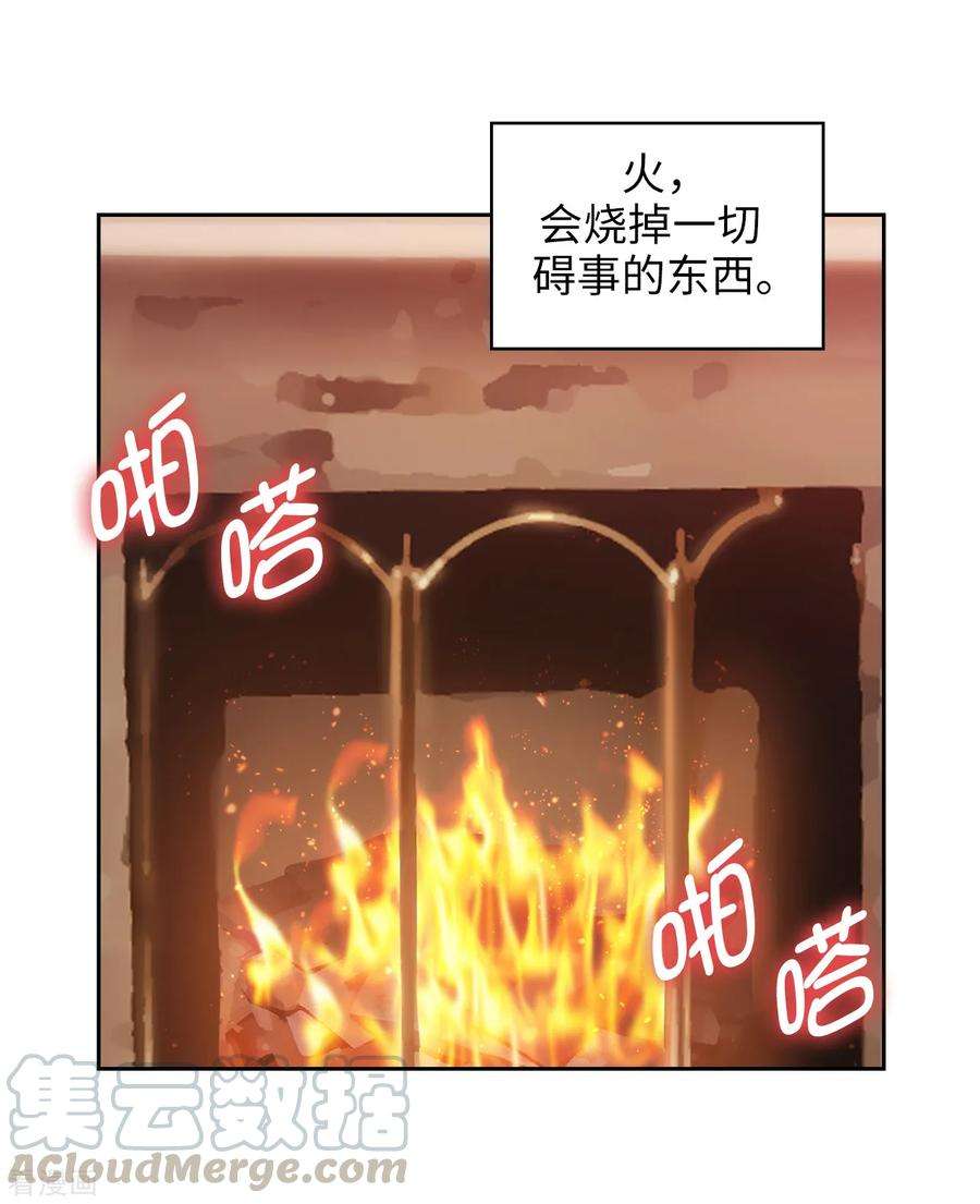 阿多尼斯我的孤独是一座花园原文漫画,279.我要成为你的剑 28图