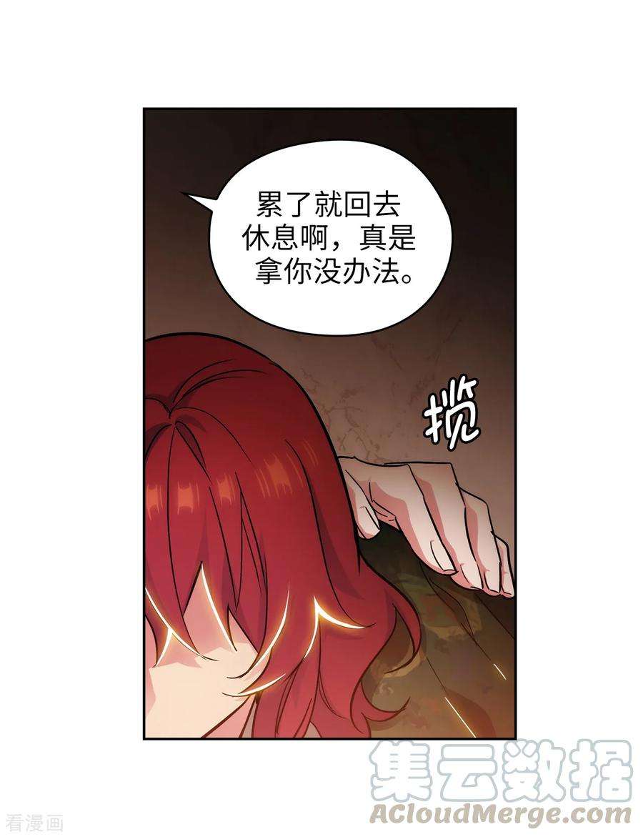 阿多尼斯漫画,280.恶魔和人类果然是不同的 10图