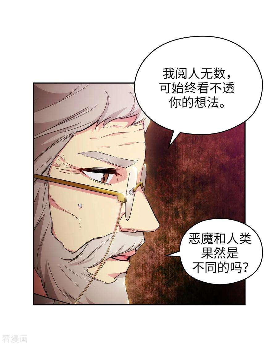 阿多尼斯漫画,280.恶魔和人类果然是不同的 30图