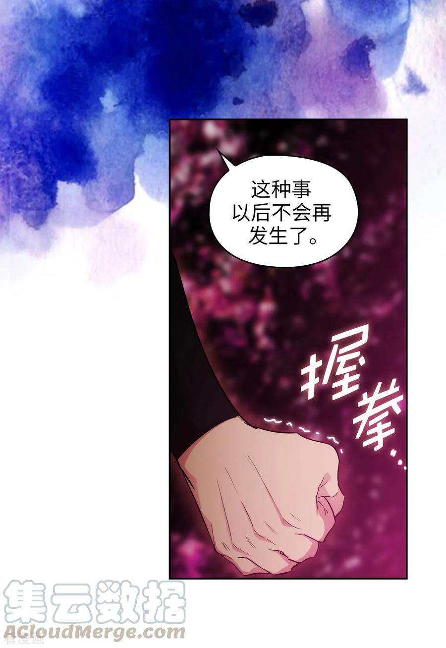 阿多尼斯我的孤独是一座花园原文漫画,282.我会保护你的 19图