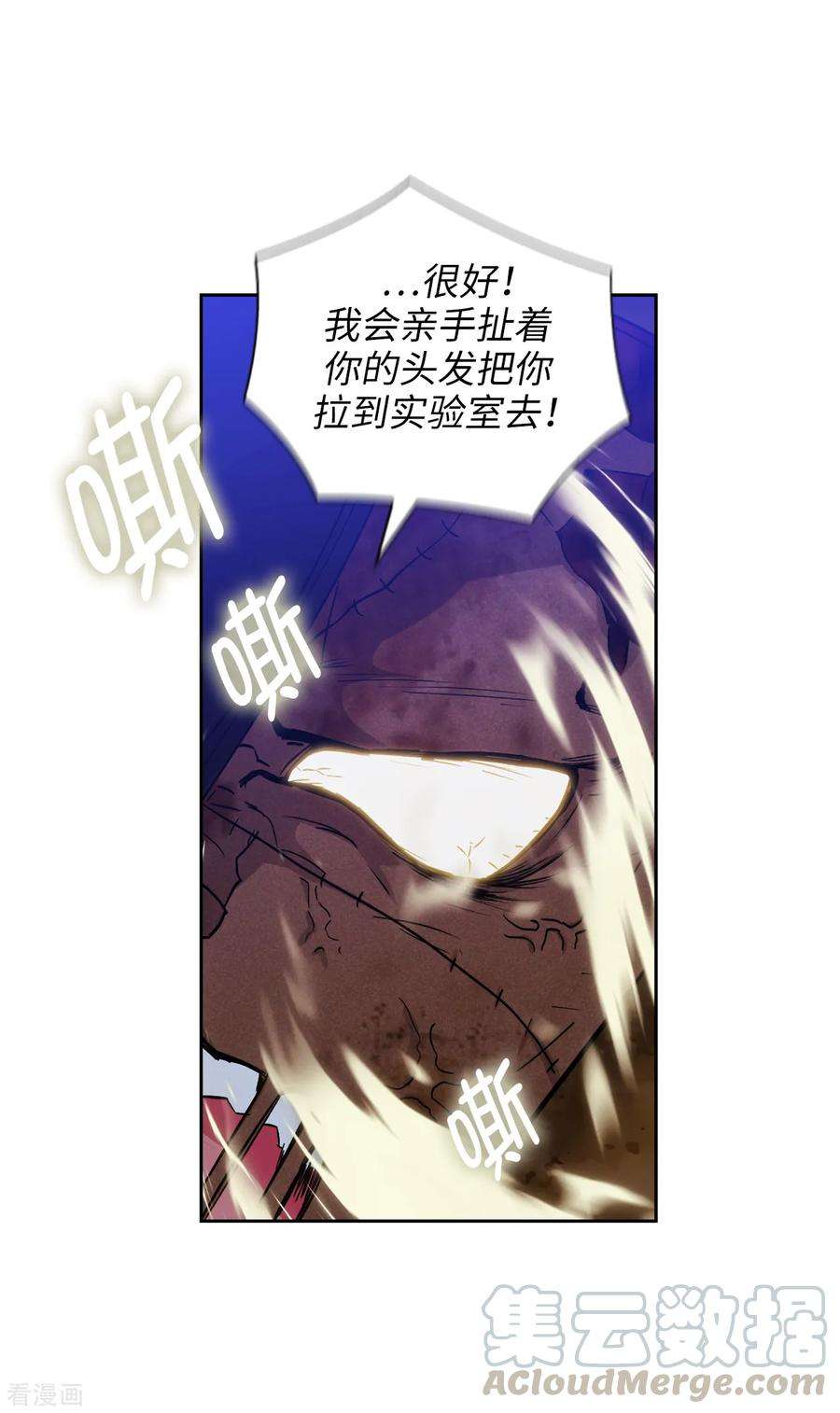 阿多尼斯漫画,284.你好啊，臭虫 4图