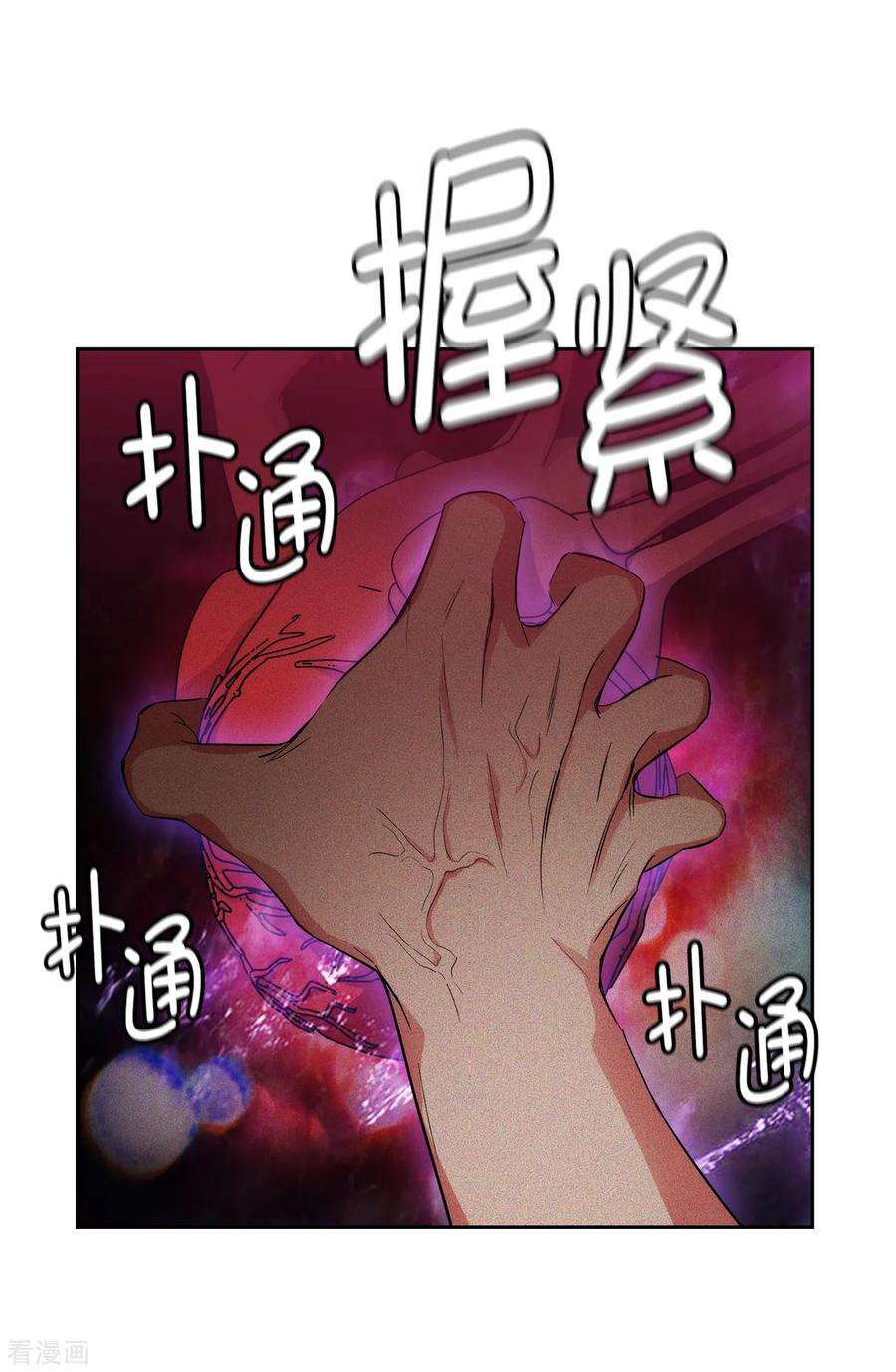 阿多尼斯我的孤独是一座花园原文漫画,285.我在你眼里是什么样的？ 33图