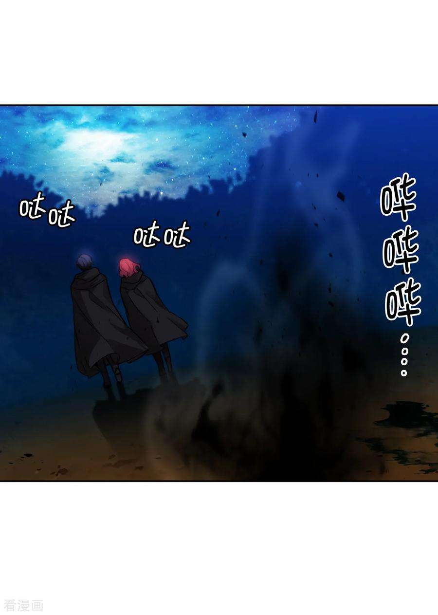 阿多尼斯我的孤独是一座花园原文漫画,286.能满足我的唯有战胜你 9图