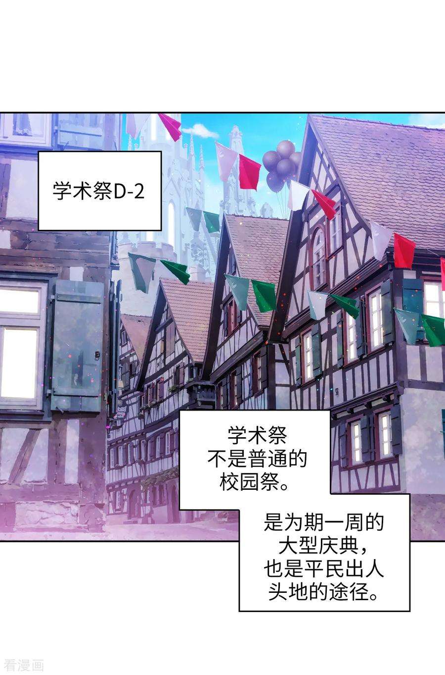 阿多尼斯诗人经典语录漫画,287.希望你能买下我 6图